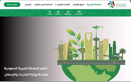 GMW Conference